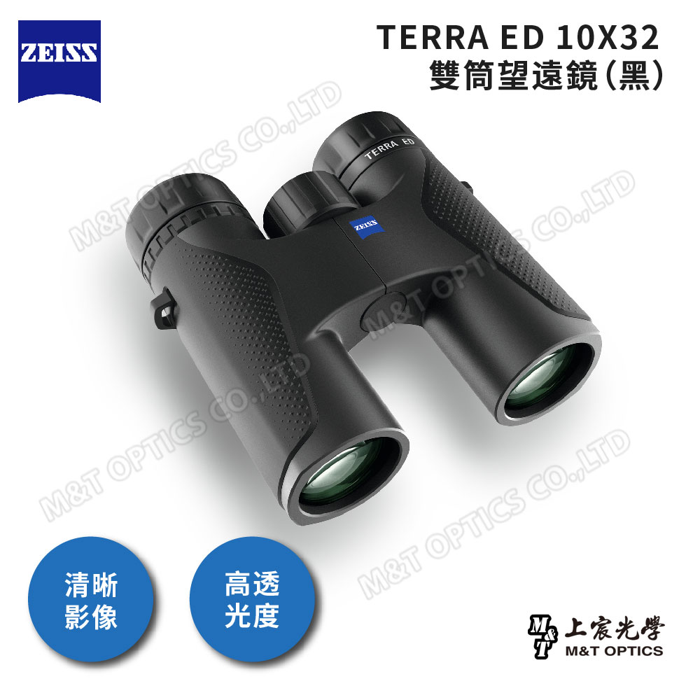 ZEISS Terra ED 10X32雙筒望遠鏡