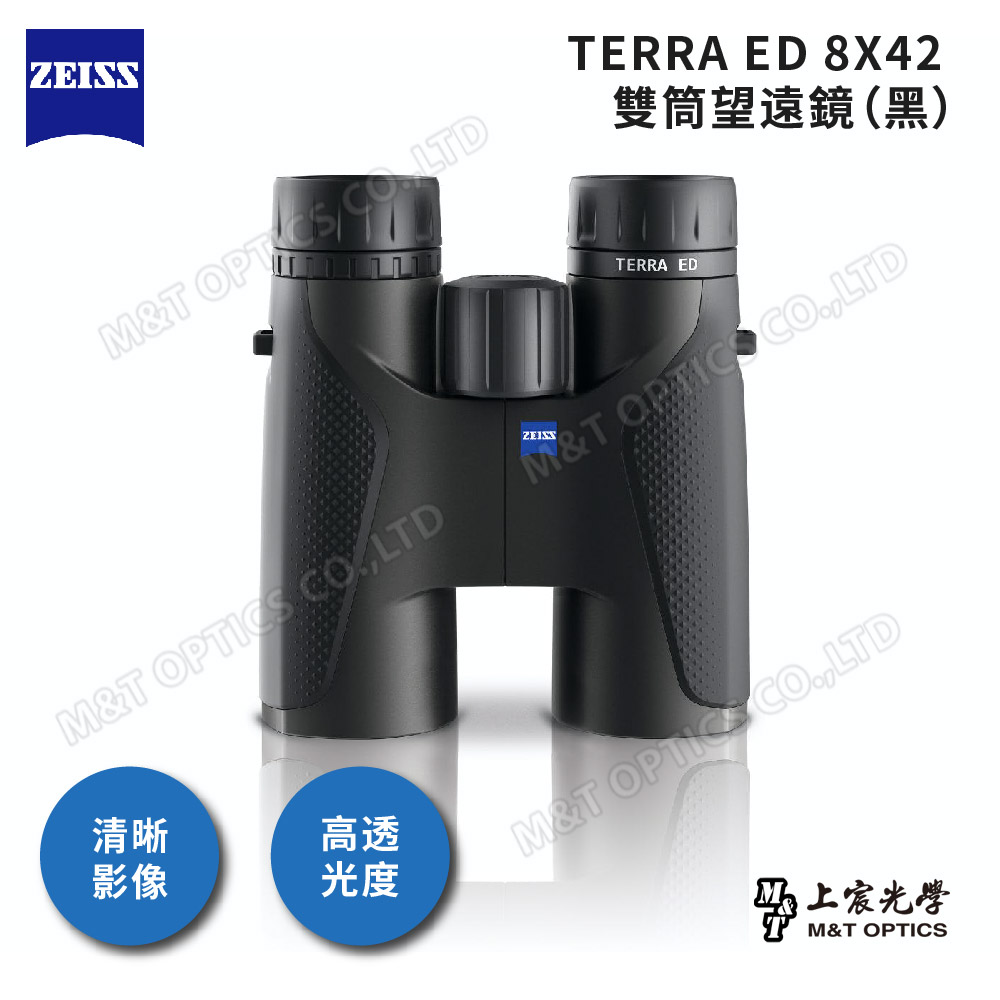 ZEISS Terra ED 8x42雙筒望遠鏡