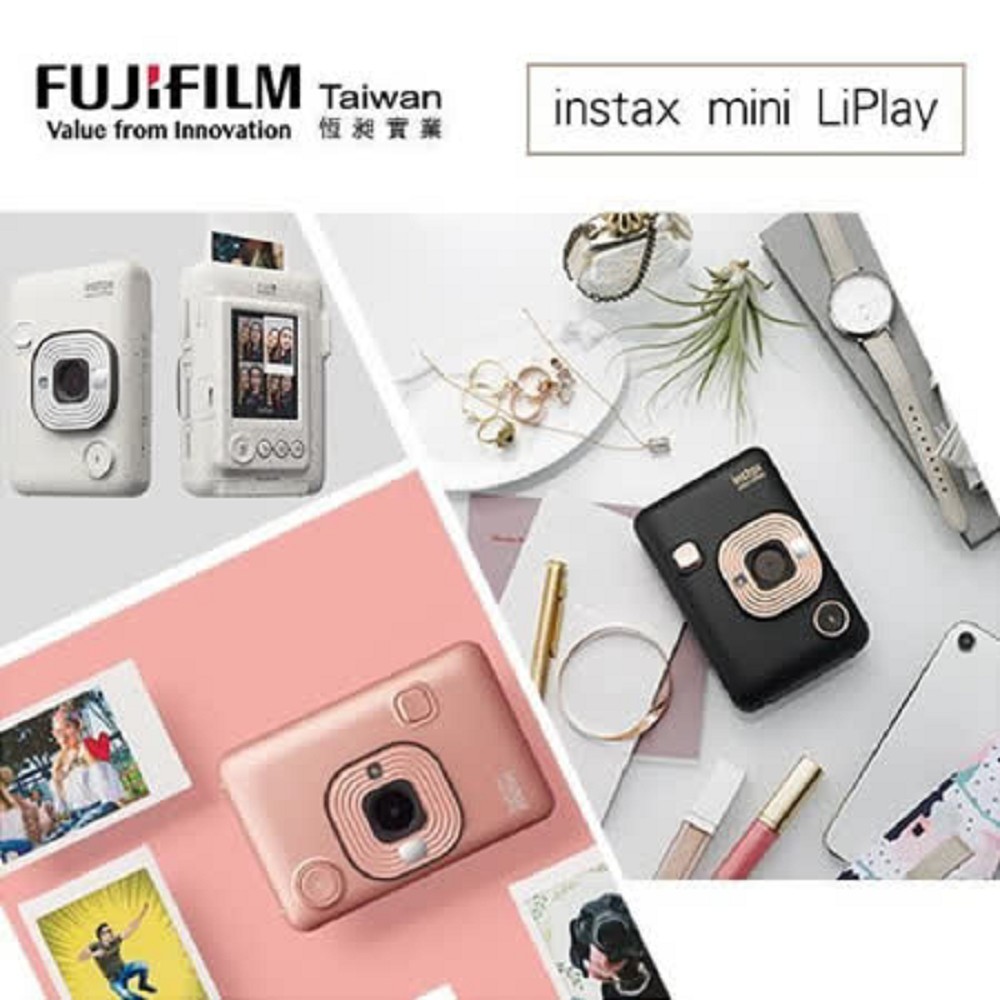 豪華5件組 FUJIFILM instax mini LiPlay 馬上看相機(公司貨)