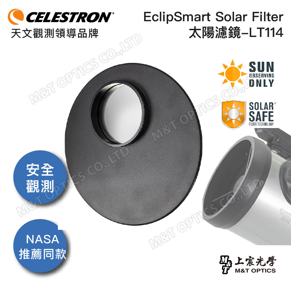 美國原裝 CELESTRON EclipSmart Solar Filter- LT144太陽濾鏡 (公司貨保固)