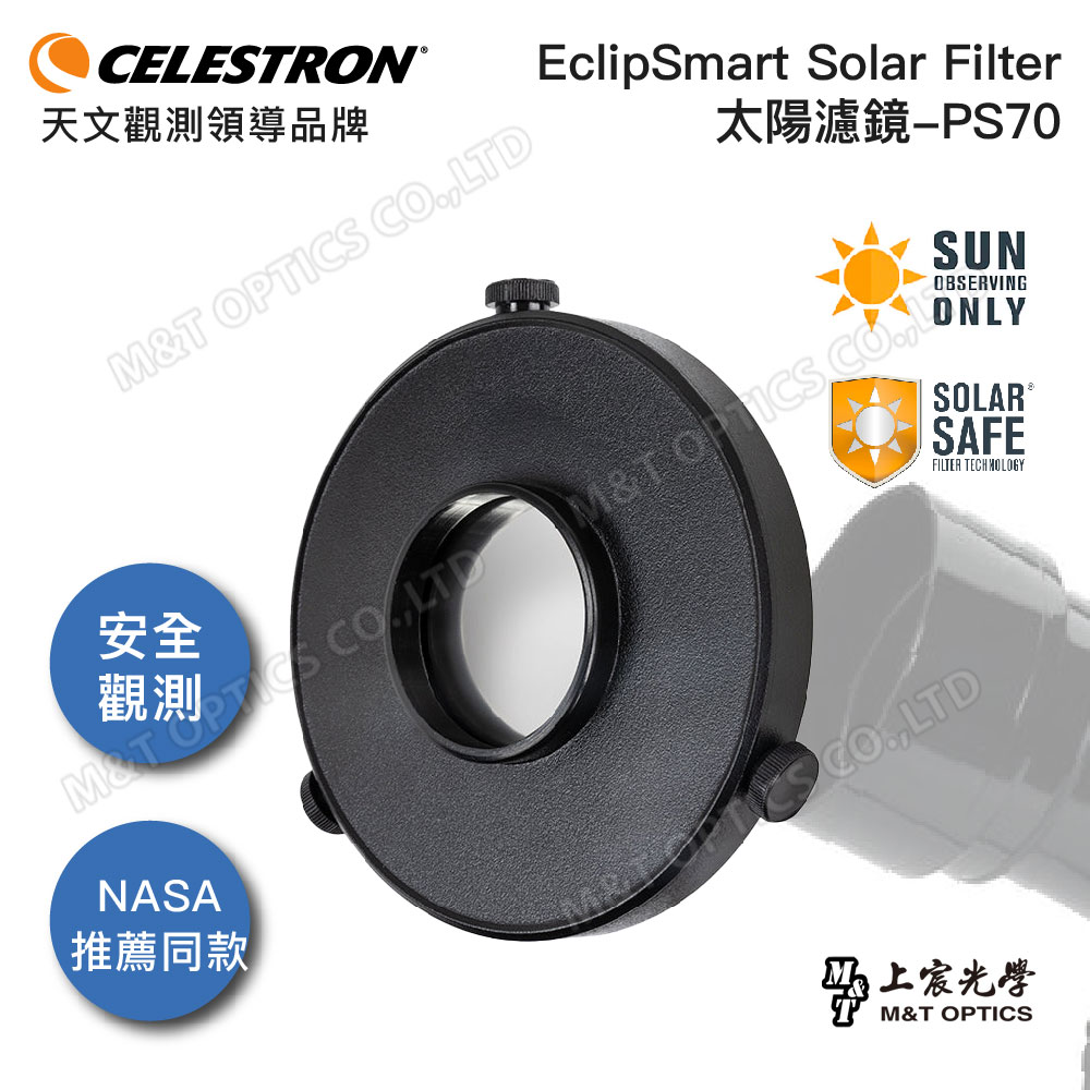 美國原裝 CELESTRON EclipSmart Solar Filter-PS70 太陽濾鏡 (公司貨保固)