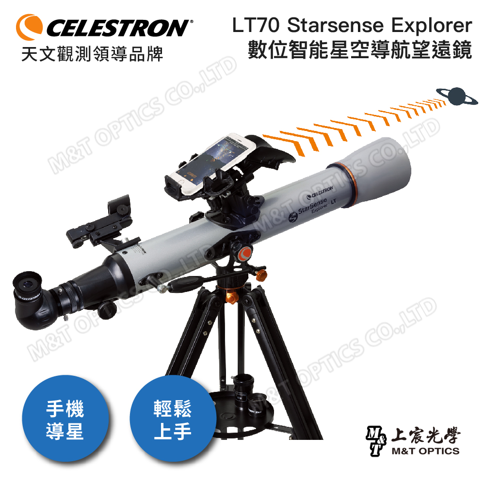 Celestron LT70 Starsense Explorer-數位智能星空導航望遠鏡
