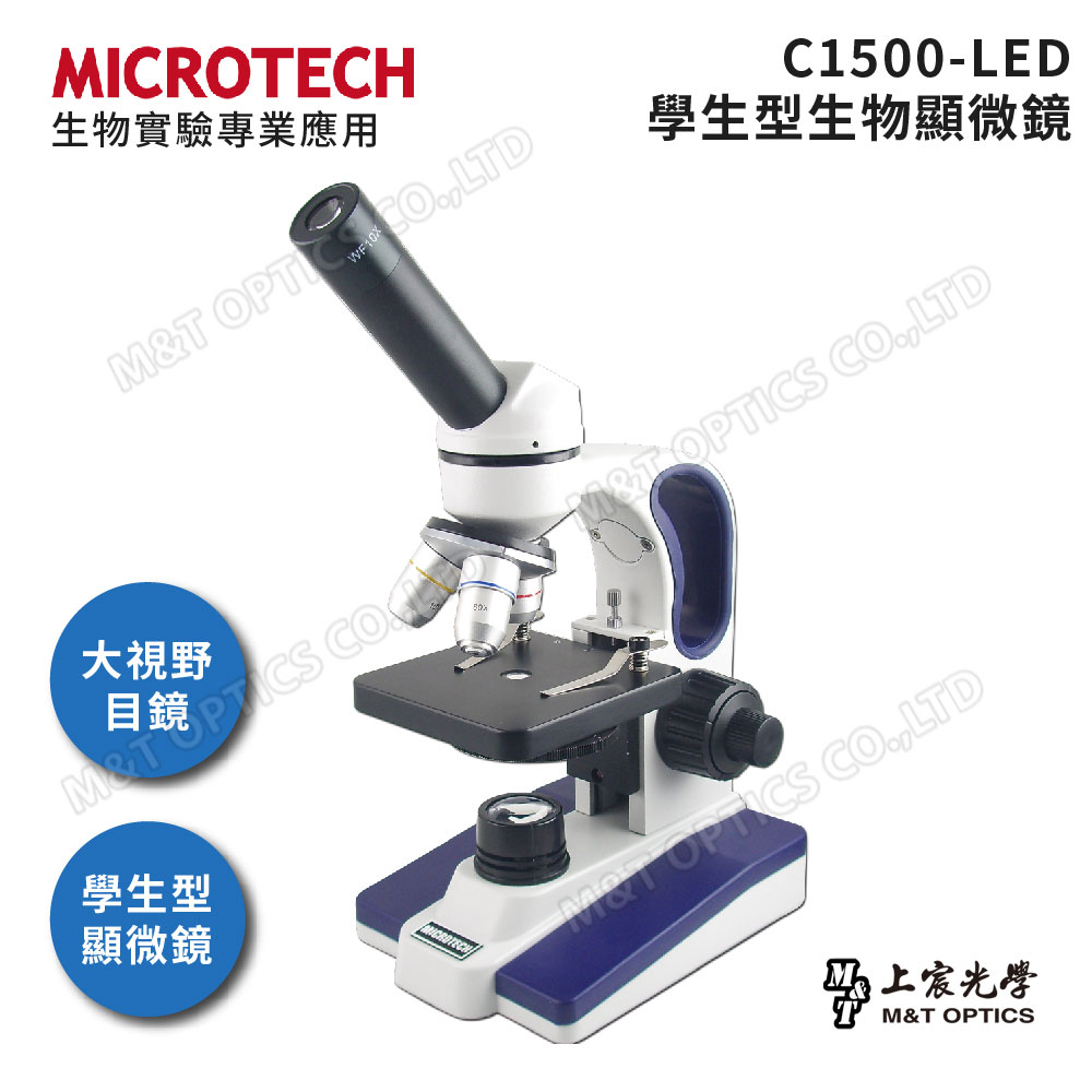 MICROTECH C1500生物顯微鏡