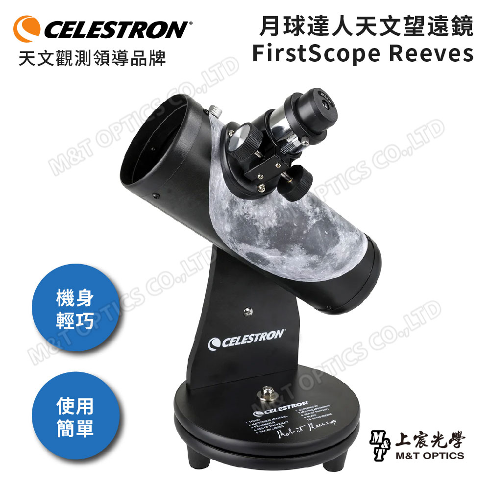 CELESTRON FirstScope Reeves 月球達人教學用天文望遠鏡