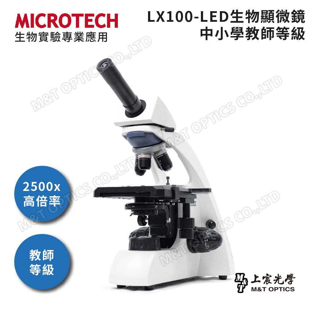 MICROTECH LX100-LED 生物顯微鏡