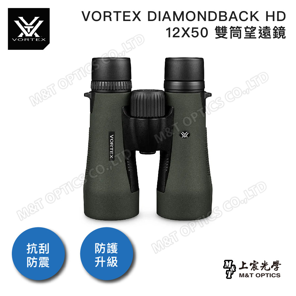 VORTEX DIAMONDBACK HD 12X50雙筒望遠鏡 /原廠保固公司貨
