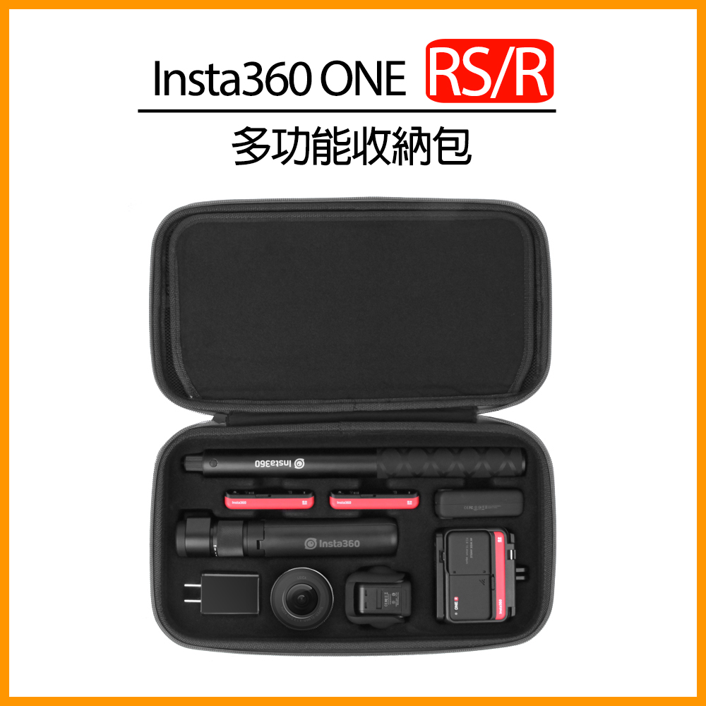 Insta360 ONE RS/R 多功能收納包
