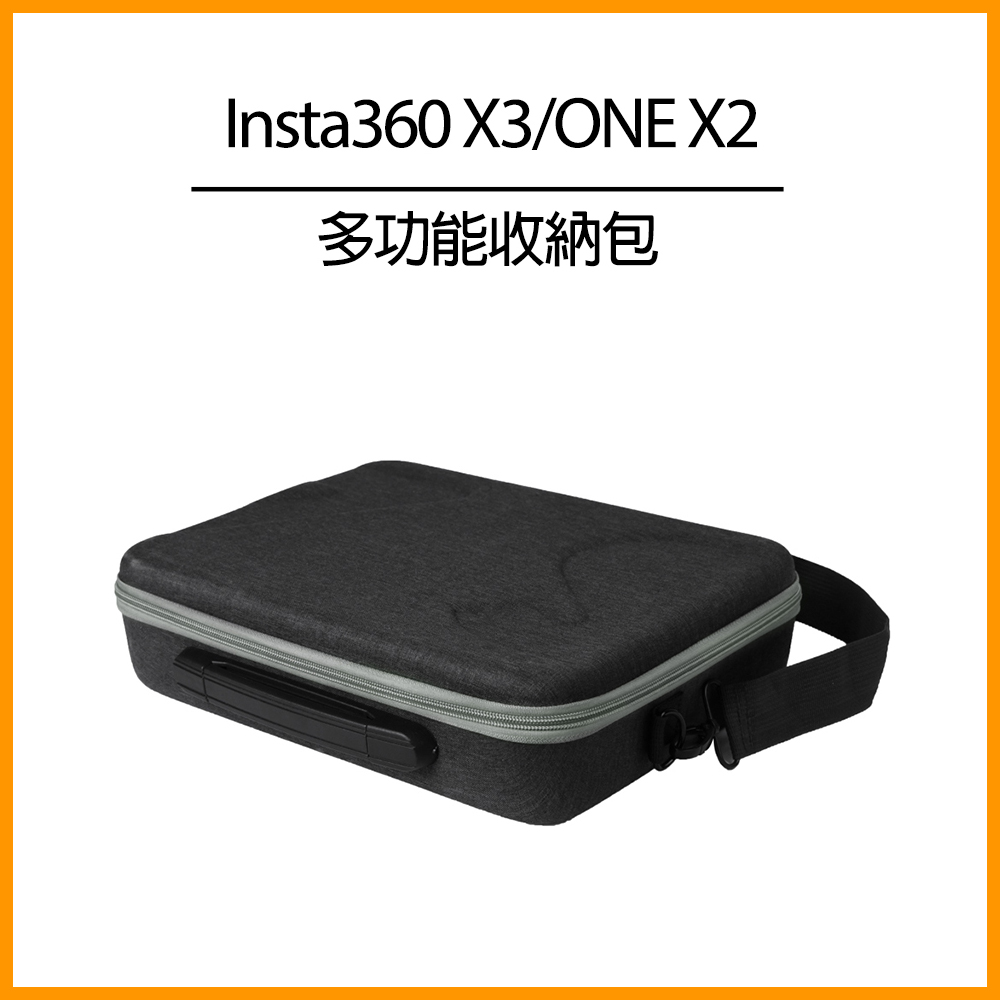 Insta360 X3/ONE X2 多功能收納包