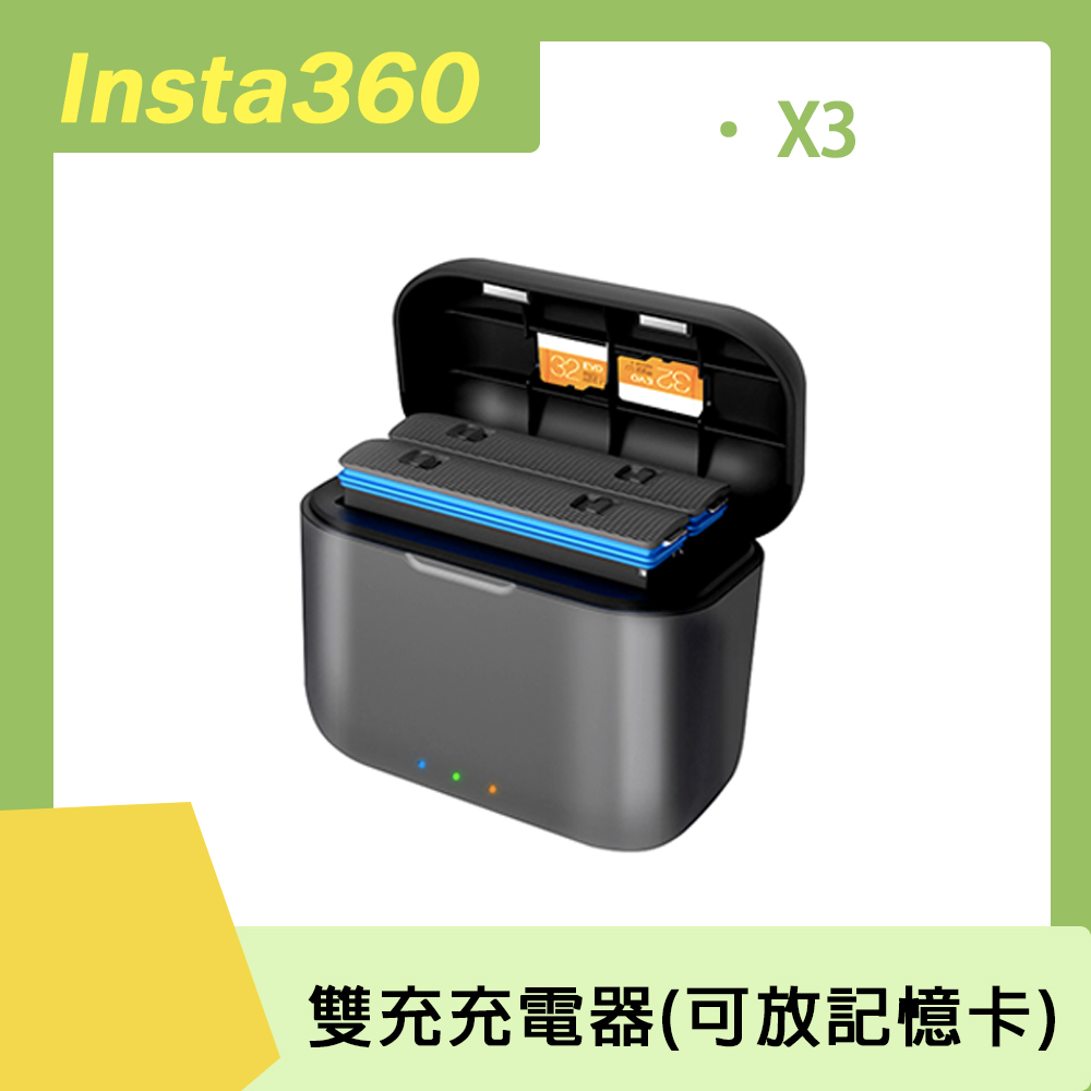 Insta360 X3 雙充 快充充電盒(可收納記憶卡)