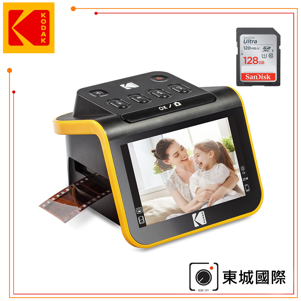 KODAK 柯達 LED螢幕式底片/幻燈片掃描機(RODFS50)台灣代理 東城數位 東城代理商公司貨