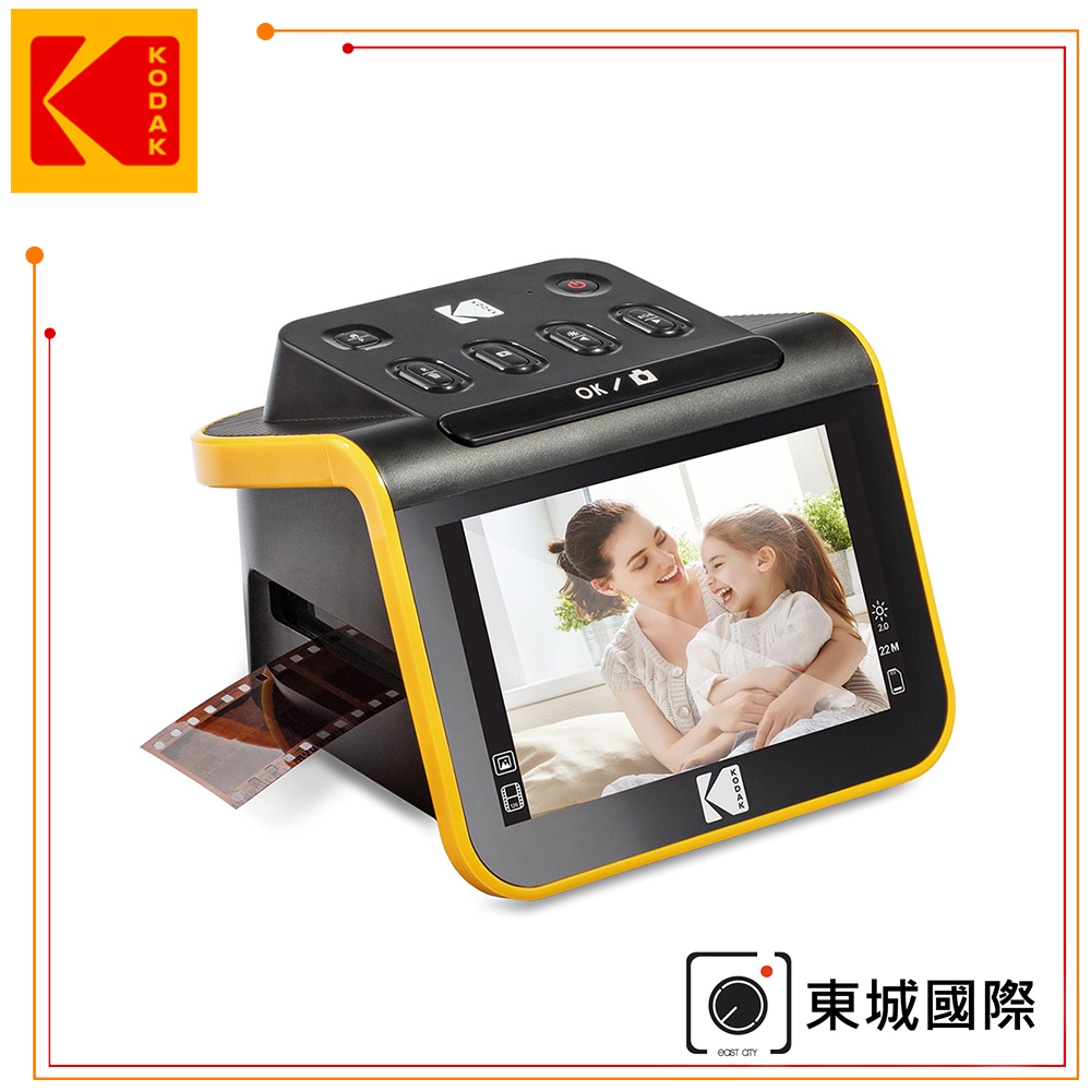 KODAK 柯達 LED螢幕式底片/幻燈片掃描機(RODFS50)台灣代理 東城數位 東城代理商公司貨