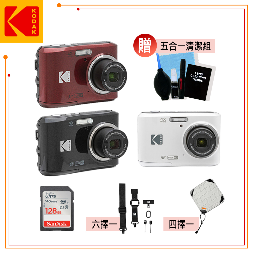 KODAK 柯達 PIXPRO FZ45 16MP 數位相機 東城代理商公司貨