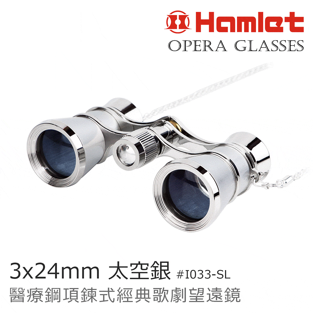【Hamlet 哈姆雷特】Opera Glasses 3x24mm 醫療鋼項鍊式經典歌劇望遠鏡【I033】