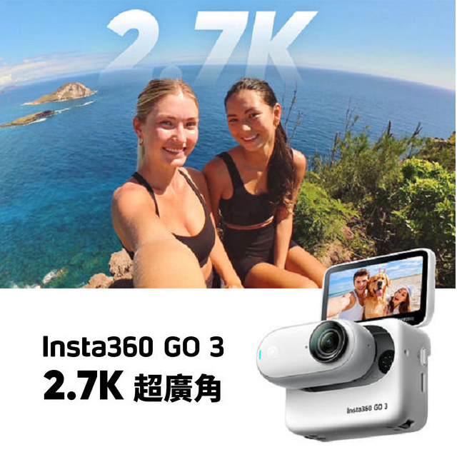 Insta360 GO3 防抖運動相機64G標準版(先創公司貨)