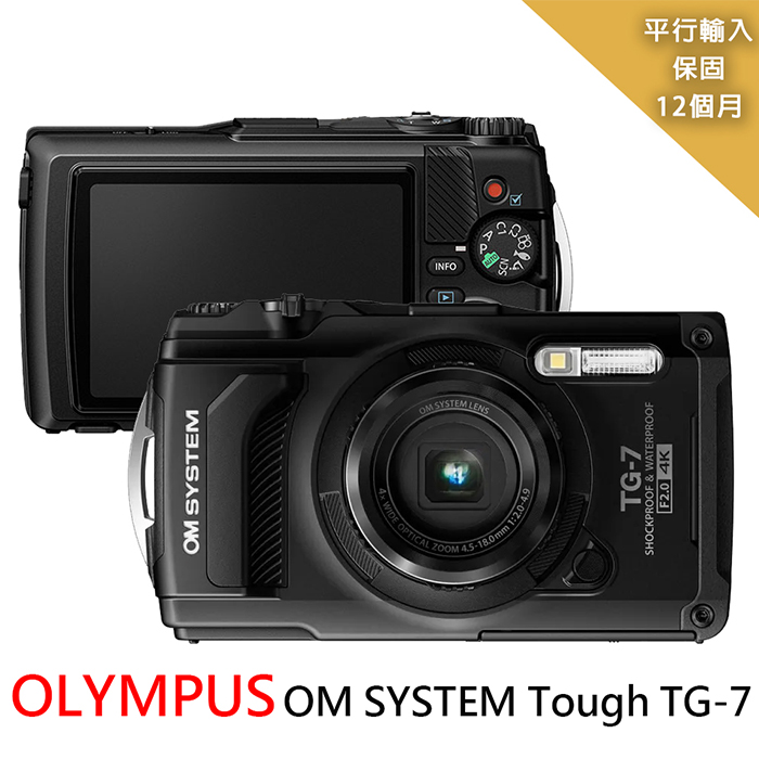 OLYMPUS OM SYSTEM Tough TG-7 防水數位相機*黑-平行輸入