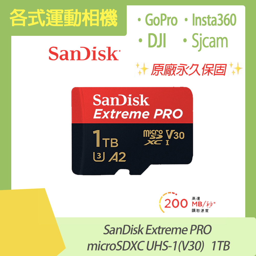 SanDisk Extreme PRO microSDXC UHS-1(V30) 1TB 原廠公司貨 永久保固