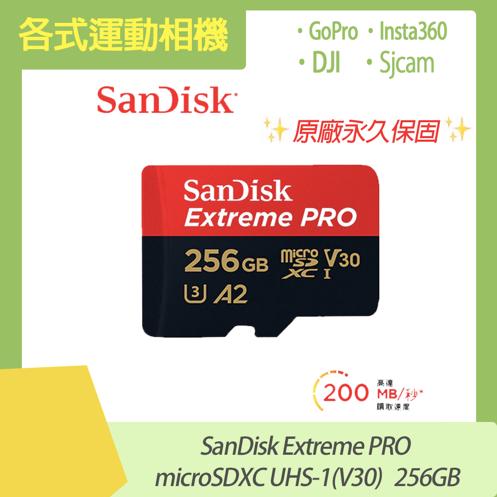 SanDisk Extreme PRO microSDXC UHS-1(V30) 256GB 原廠公司貨 永久保固