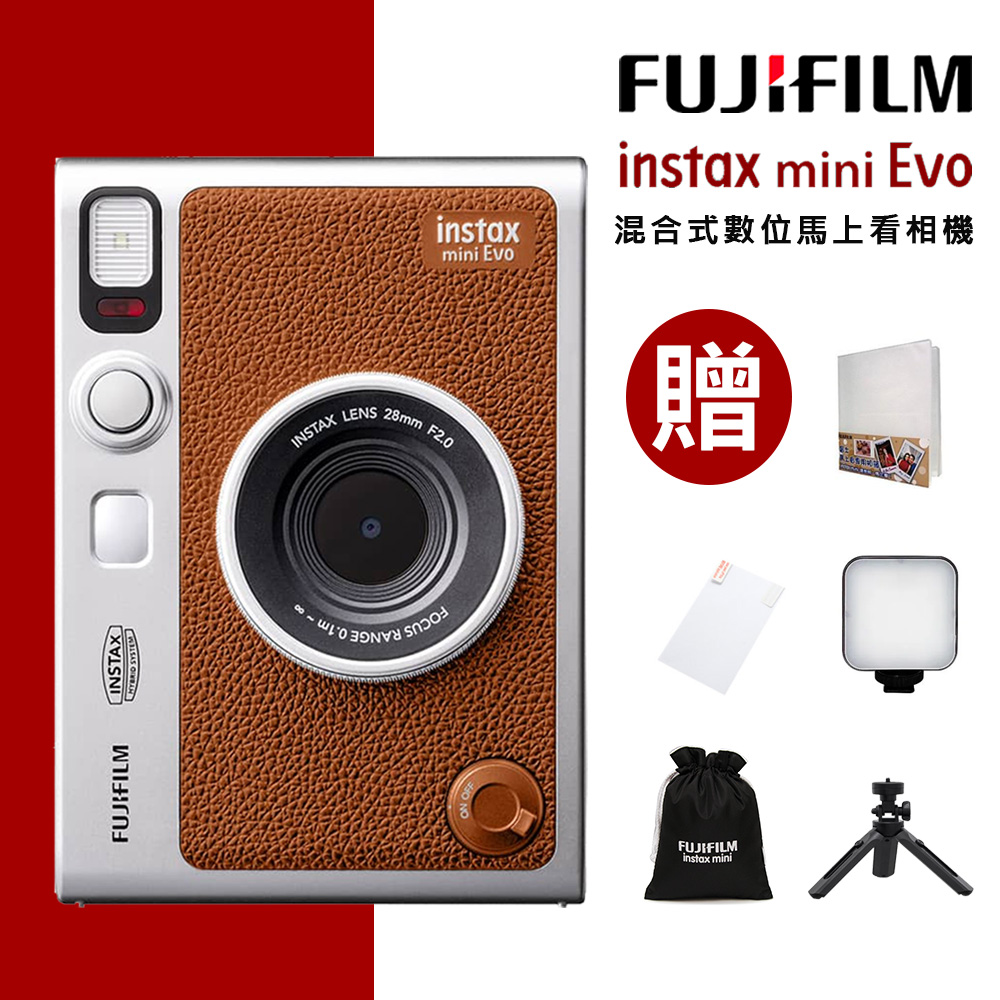 富士 instax mini Evo 混合式數位馬上看相機 公司貨 棕色