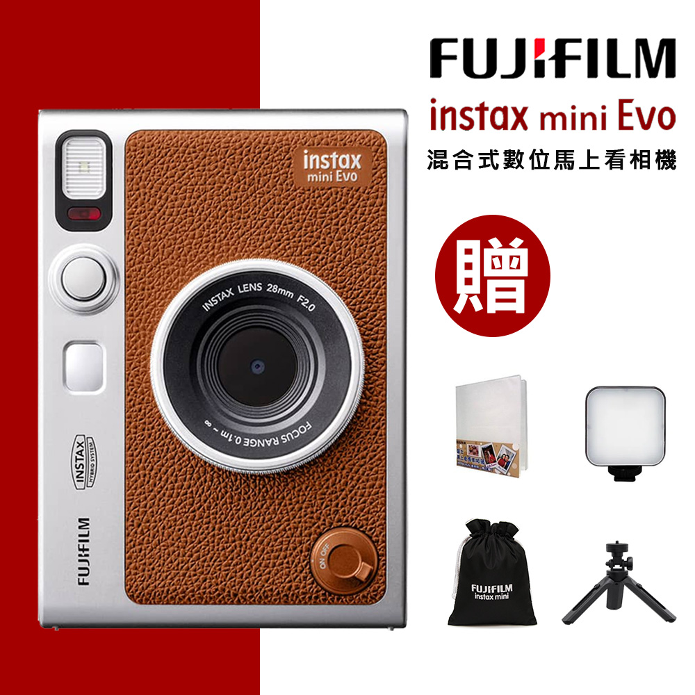 富士 instax mini Evo 混合式數位馬上看相機 公司貨 棕色