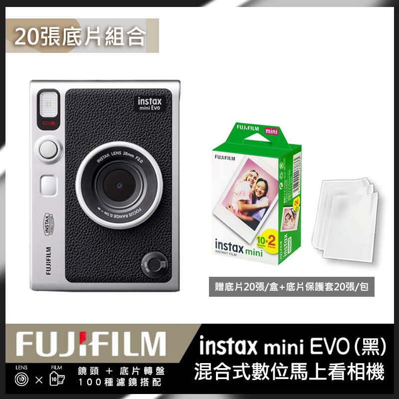 【20張底片組合】FUJIFILM 富士 Instax Mini EVO 拍立得相機 印相機 復古黑 (公司貨)