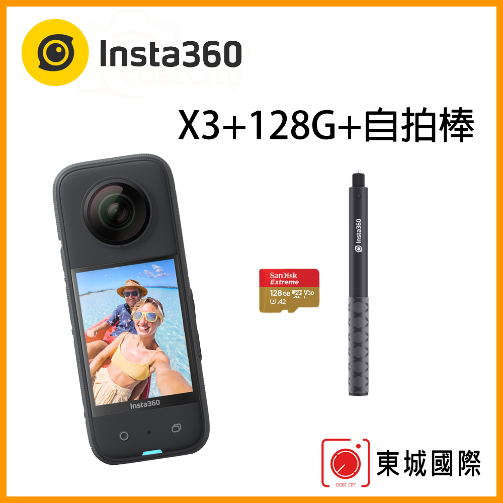 Insta360 X3 全景相機 公司貨