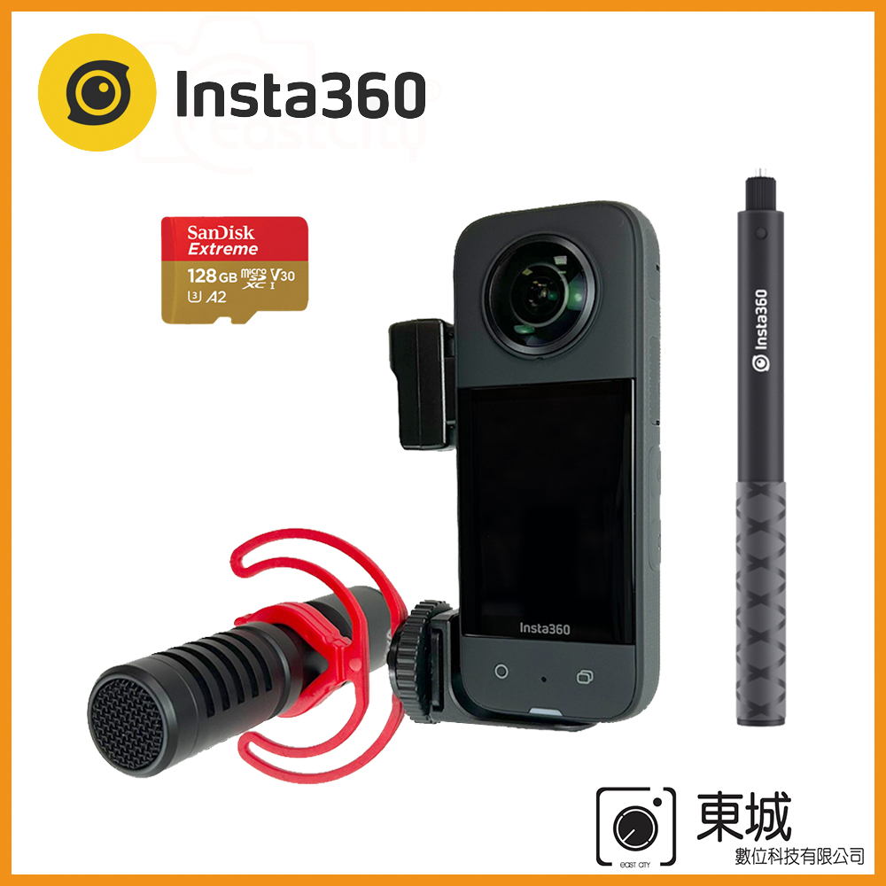 Insta360 X3 全景相機 公司貨