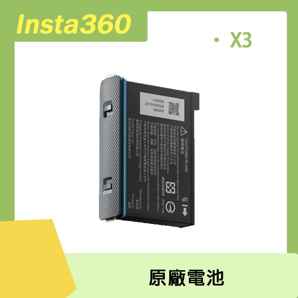 Insta360 X3 原廠電池 原廠公司貨