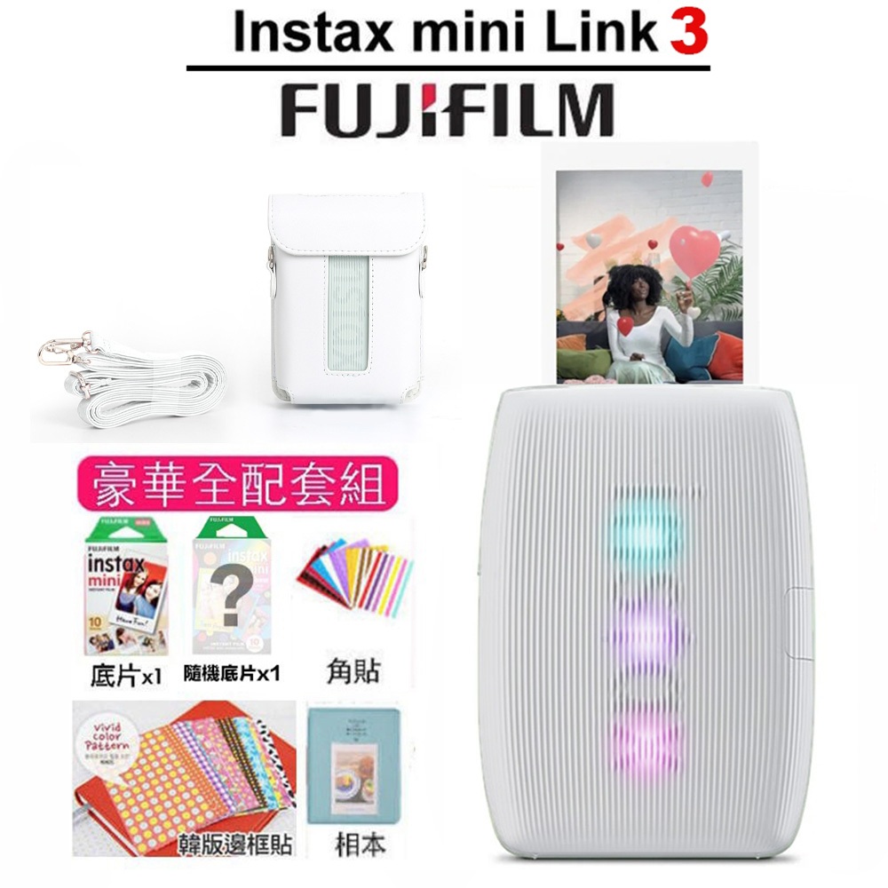 FUJIFILM 富士 Instax mini Link 3 (平輸)相印機豪華全配 + 收納包