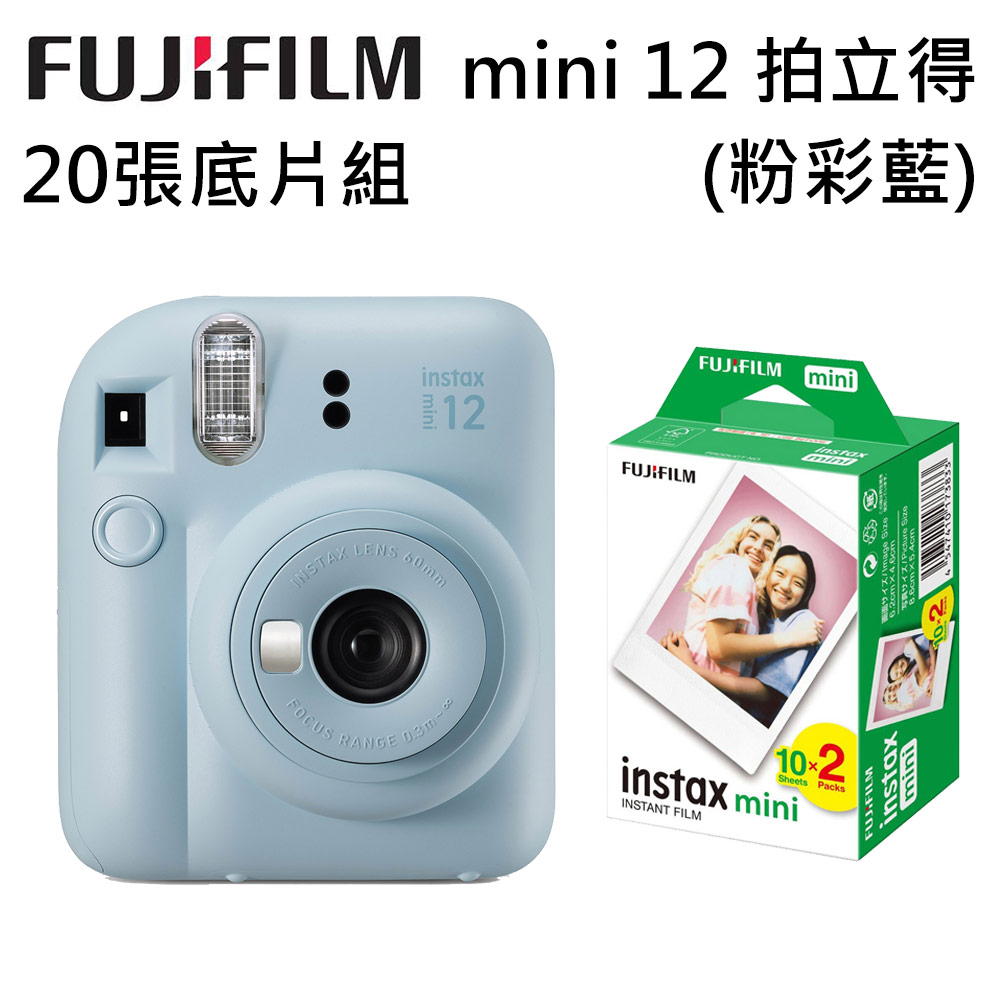 FUJIFILM 富士 instax mini 12 拍立得 (公司貨)-粉彩藍
