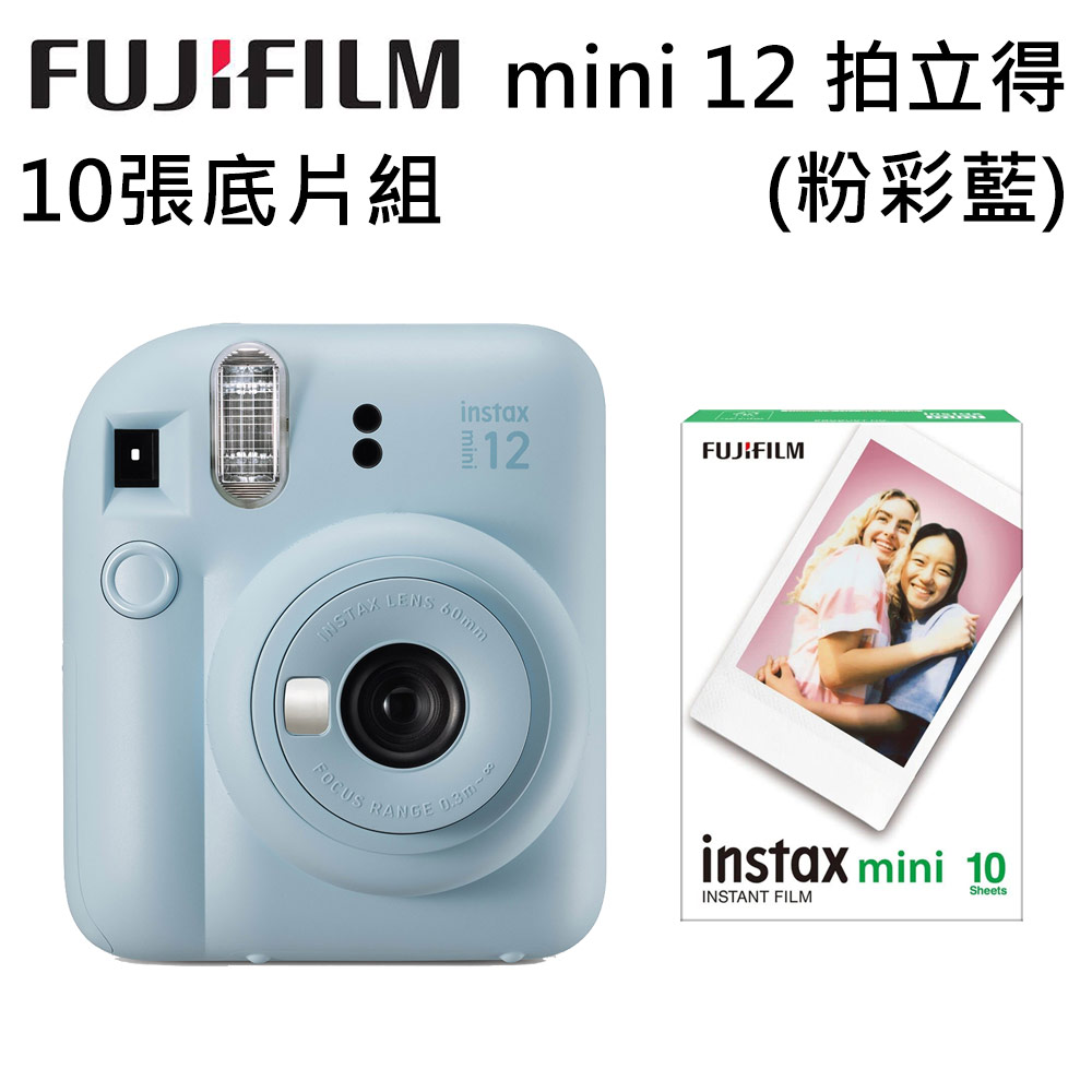 FUJIFILM 富士 instax mini 12 拍立得 (公司貨)-粉彩藍