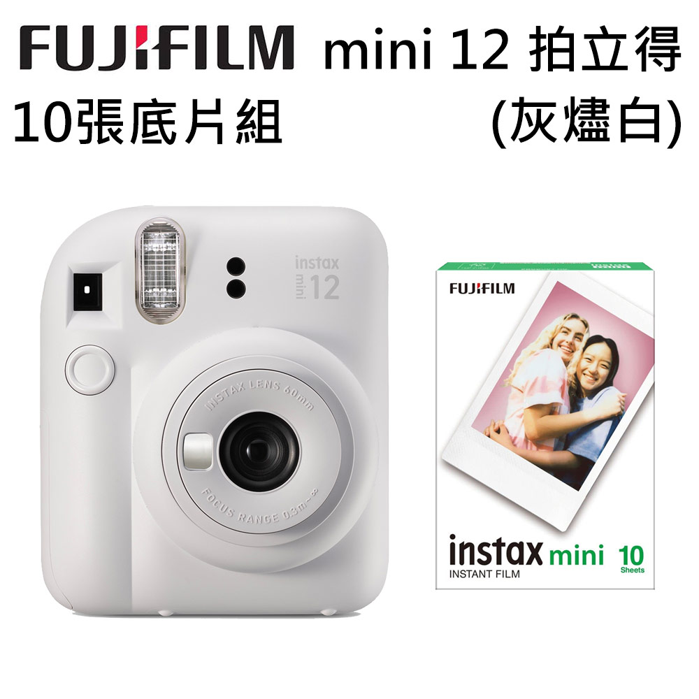 FUJIFILM 富士 instax mini 12 拍立得 (公司貨)-灰燼白