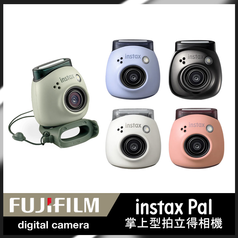 【原廠矽膠保護套組合】富士 FUJIFILM Instax Pal 掌上型迷你相機 (公司貨)