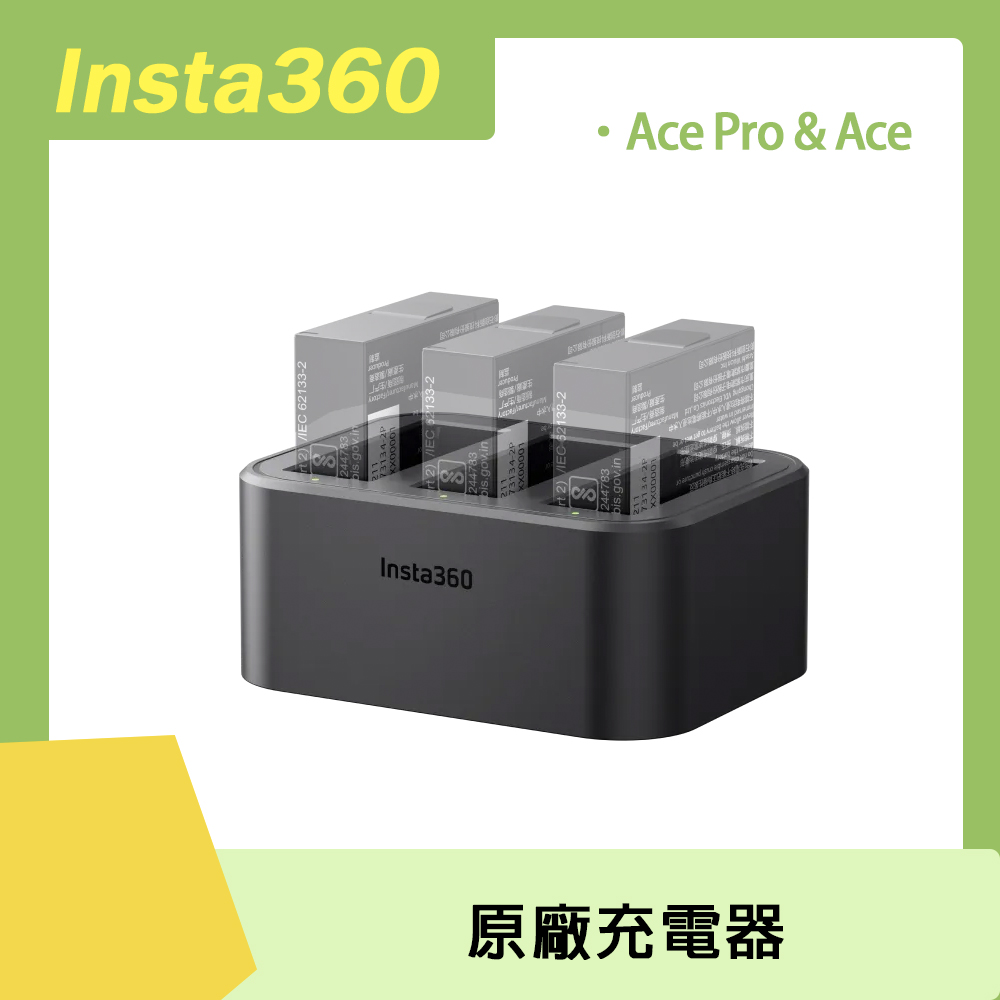 Insta360 Ace Pro & Ace 充電管家 原廠公司貨