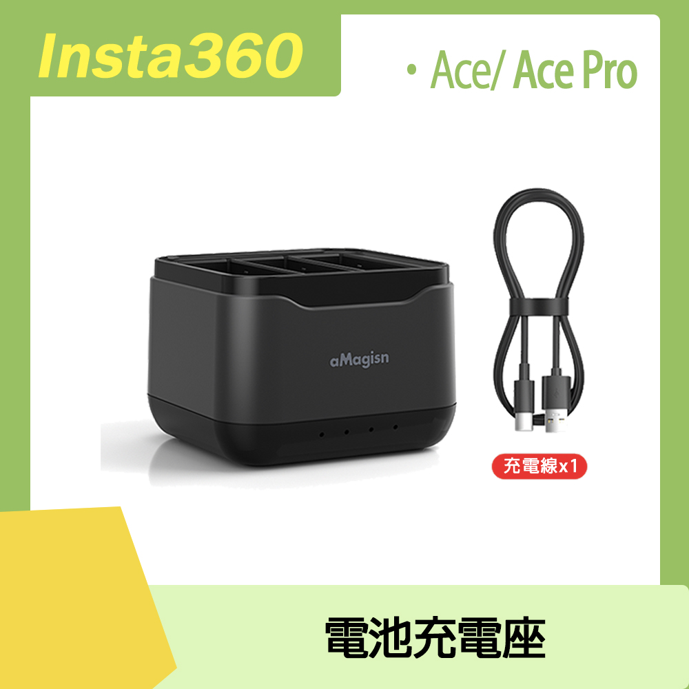 Insta360 Ace/Ace Pro電池充電座
