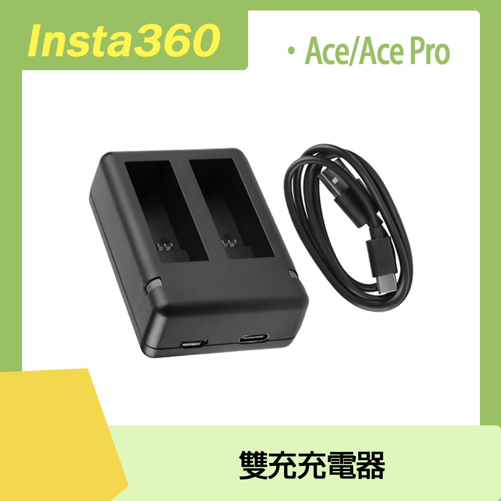 Insta360 Ace Ace pro雙充充電器