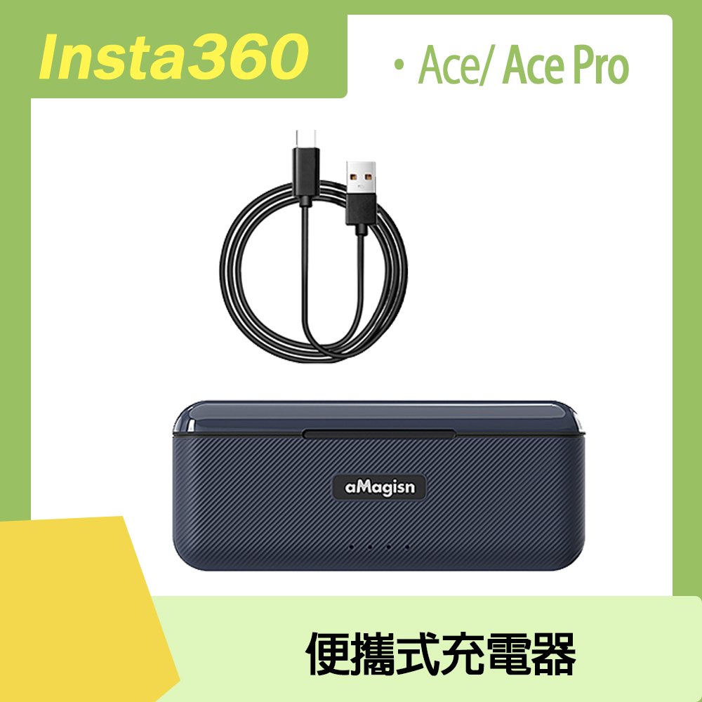 Insta360 Ace/Ace Pro 快充充電盒(可收納記憶卡)