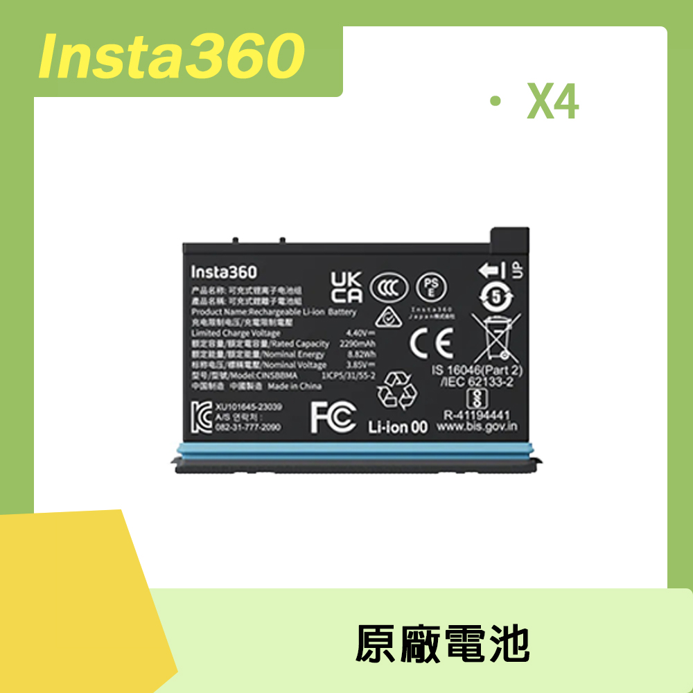 Insta360 X4 原廠電池 原廠公司貨