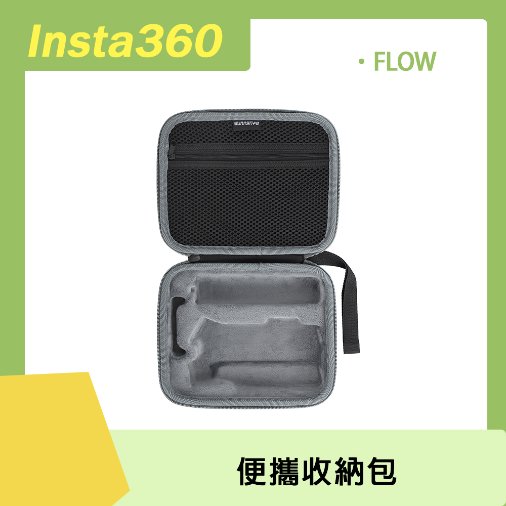 Insta360 FLOW 便攜收納包