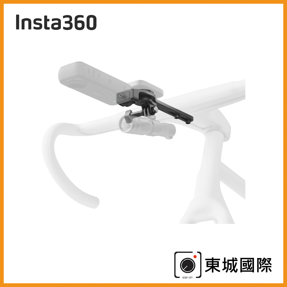 Insta360 單車碼表支架 一體式車把 東城代理商公司貨