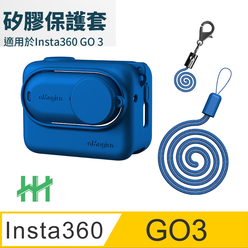 HH-Insta360 GO3 矽膠護套(藍)