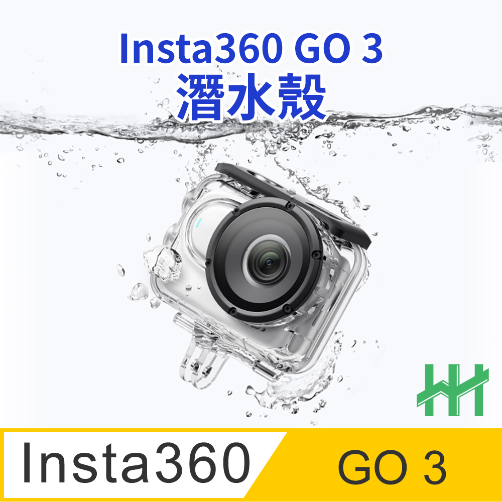 HH-Insta360 GO3 潛水防護殼