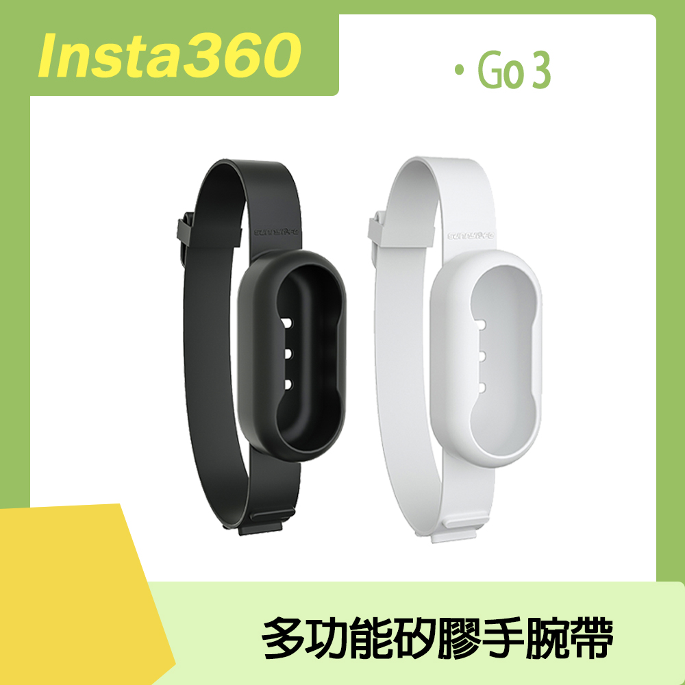 Insta360 Go 3 多功能矽膠手腕帶
