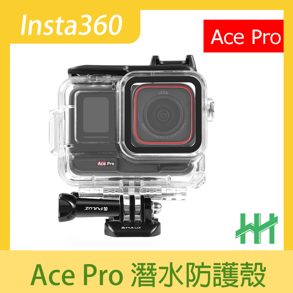【HH】Insta360 Ace Pro 潛水防護殼