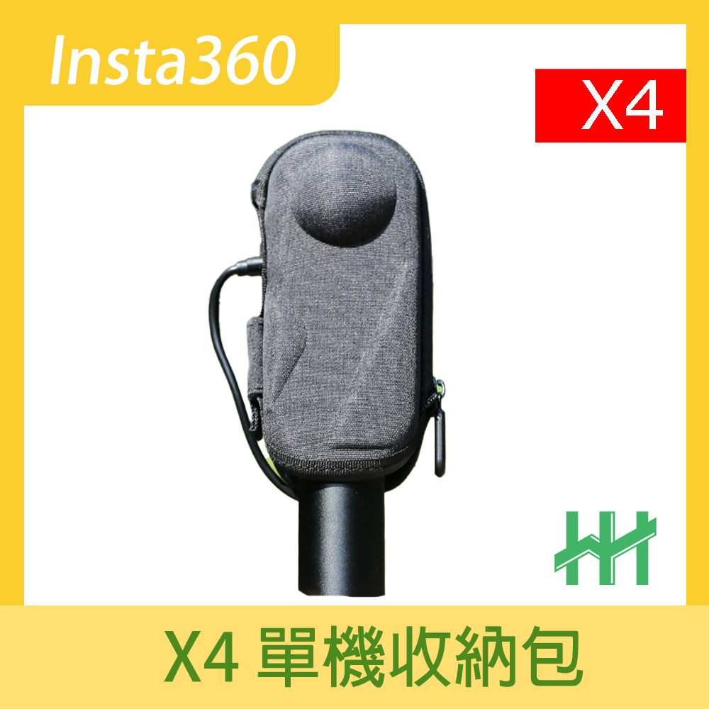 【HH】Insta360 X4 主機收納包