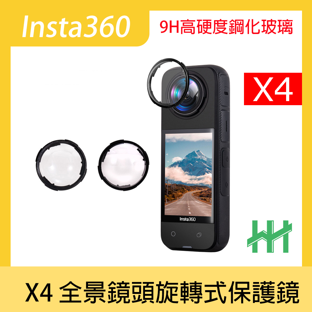 【HH】Insta360 X4 全景鏡頭旋轉式保護鏡-鋼化玻璃