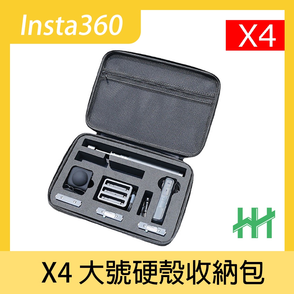 【HH】Insta360 X4 大號硬殼收納包