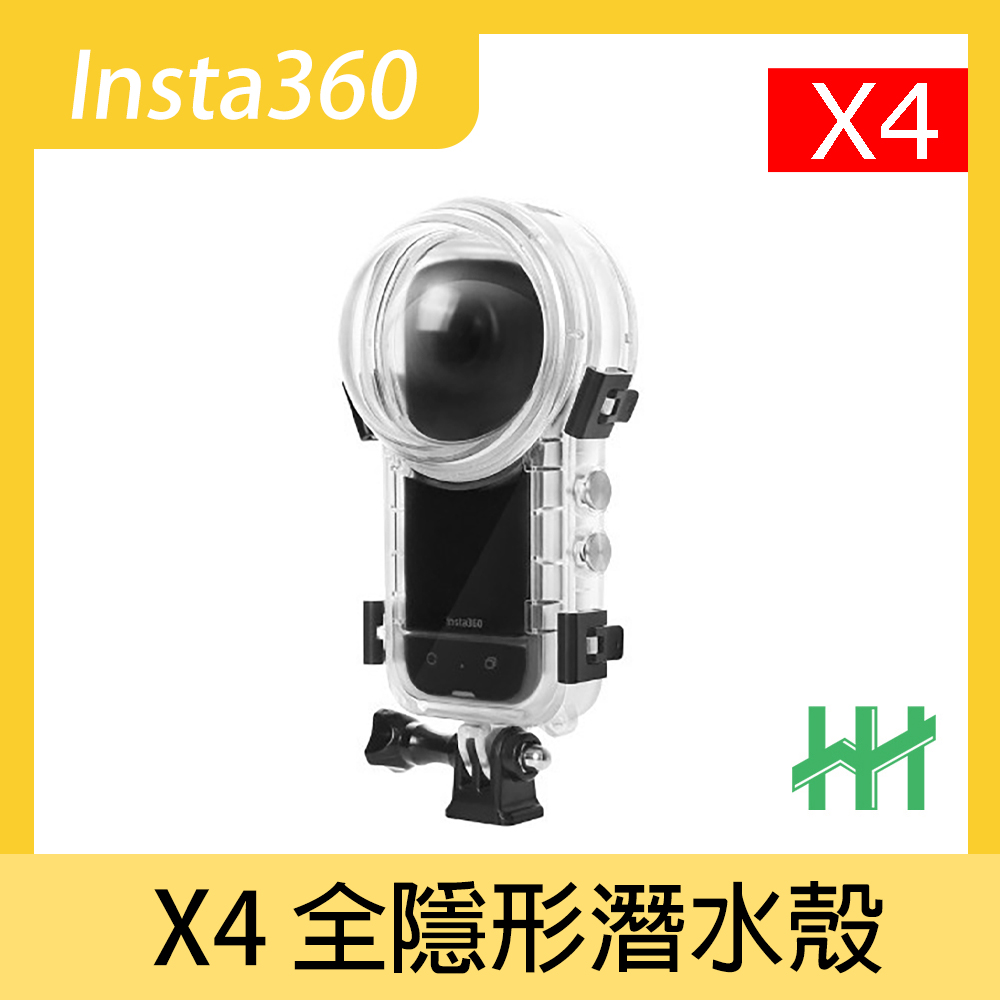 【HH】Insta360 X4 全隱形潛水殼