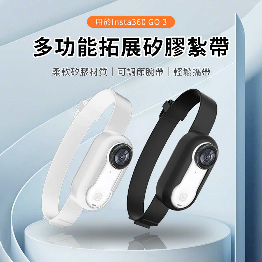 OMG Sunnylife Insta360 GO3S 運動相機鏡頭保護套 矽膠保護套 防摔保護套