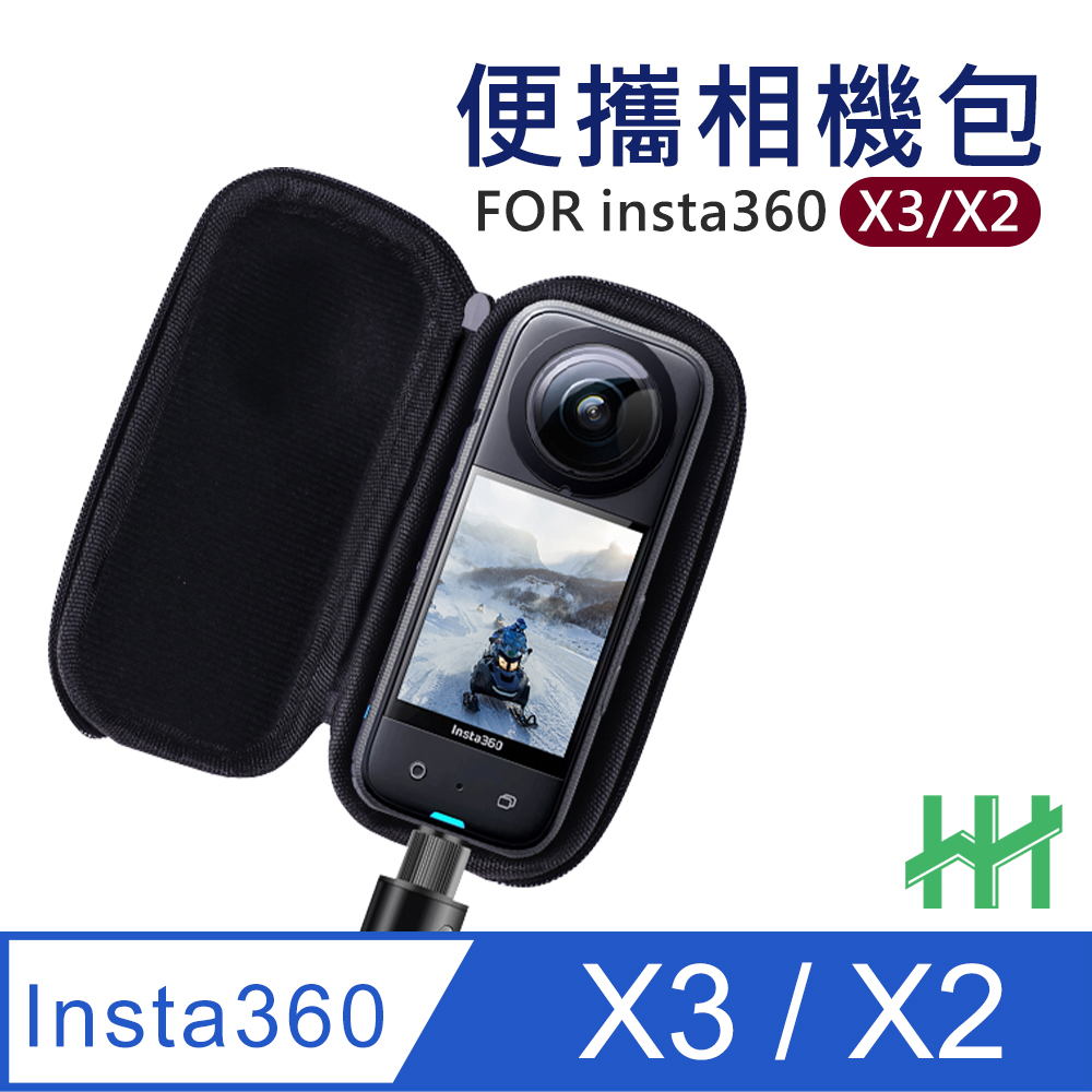 HH-Insta360 X3 主機收納包 (黑色)
