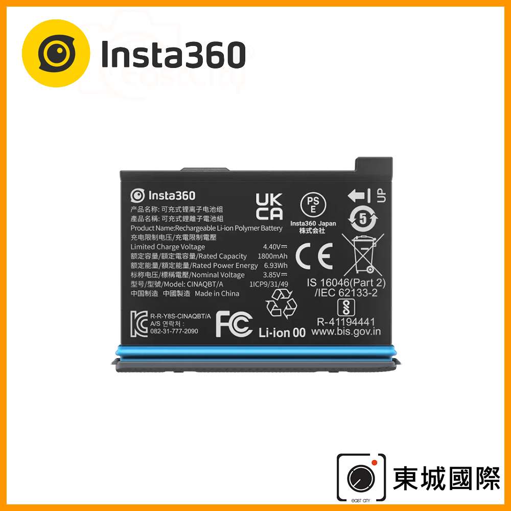 Insta360 X3 原廠電池 東城代理商公司貨